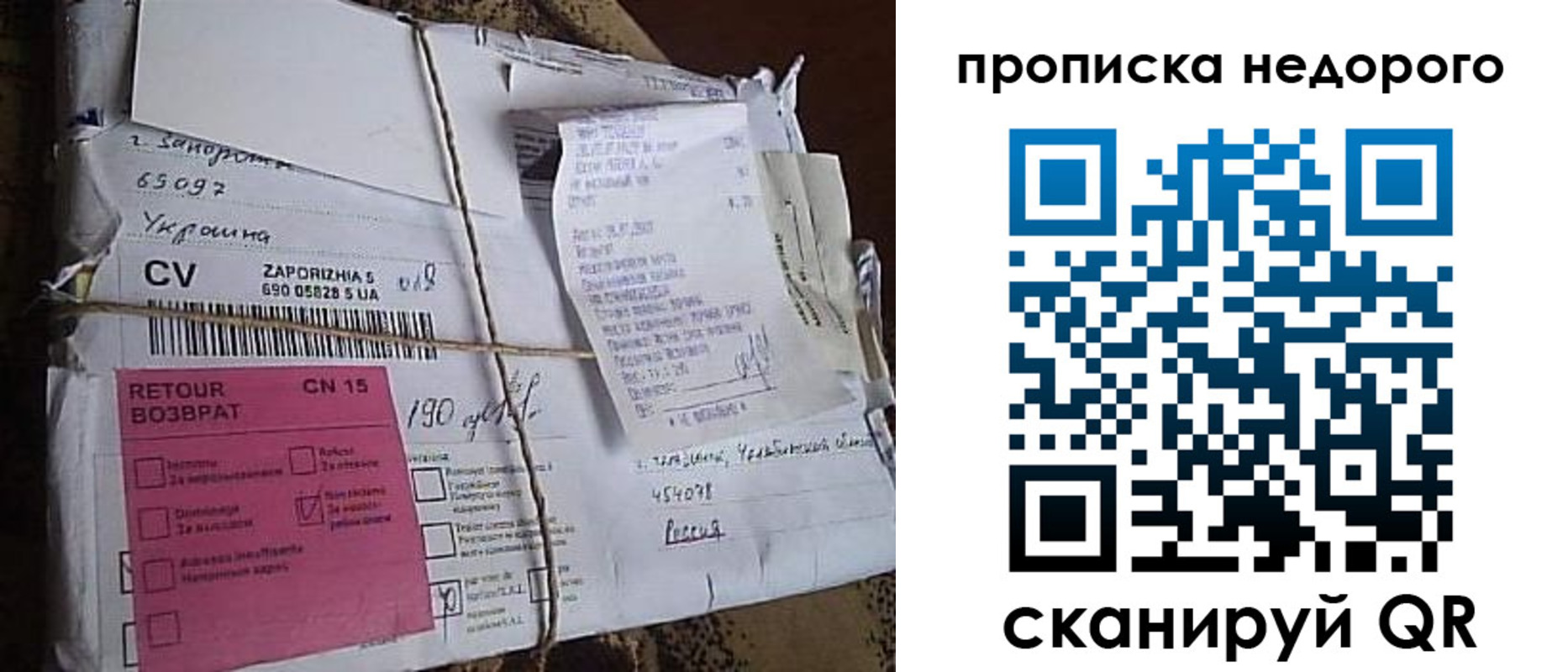 временная регистрация в Боровичах