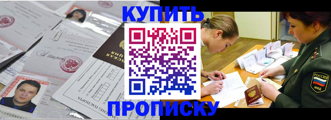 временная регистрация госуслуги в Боровичах