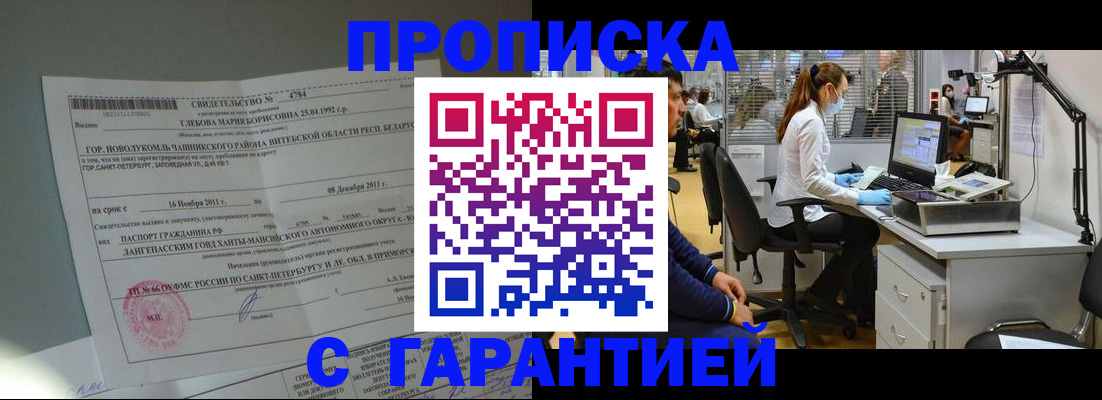 миграционный учет в Боровичах