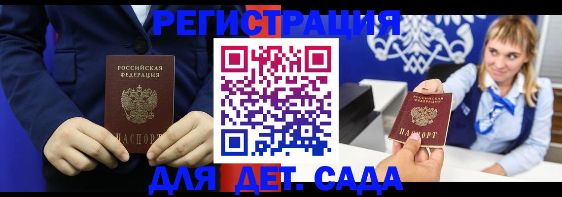 временная регистрация в квартире в Боровичах