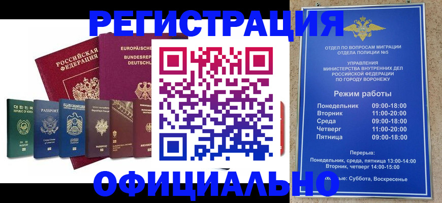 прописка для работы в Боровичах